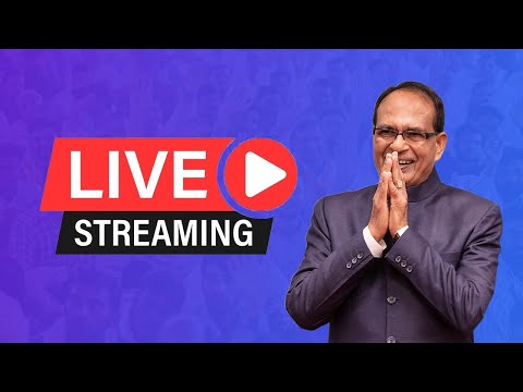 LIVE : 66 नए दीनदयाल रसोई केंद्र का शुभारंभ एवं आवासहीनों को पट्टा वितरणा