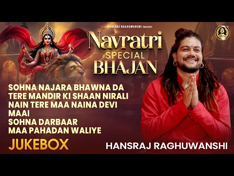 माता रानी की भेंट | Hansraj Raghuwanshi | Jukebox | Navratri Special Bhajan 2025