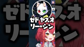 ガキ過ぎるRasに爆笑する猫汰つな、あじゃ【ぶいすぽっ！切り抜き】 #猫汰つな #ぶいすぽ #切り抜き