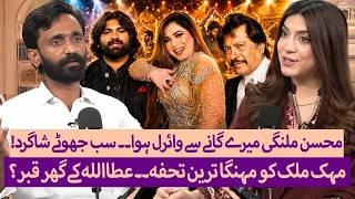 Download lagu Most Expensive Gift to Mehak Malik? Mujahid Mansoor Malangi Reveals All mp3