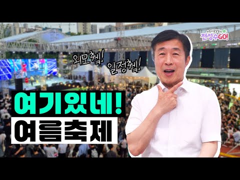 여기 다 있다, 여...