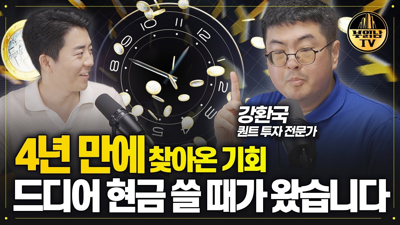 부동산 Tip 인기 영상!(9월 19일(화))