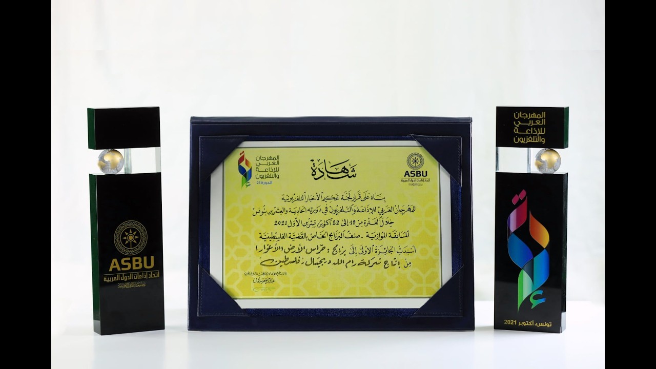 جائزة فيلم الاغوار