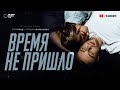 Егор Крид - Время не пришло (премьера клипа, 2019) Егор Крид - Время не пришло (премьера клипа, 2019)