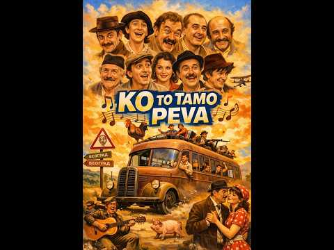 KO TO TAMO PEVA  #ceo #domaci  #film #balkan  #yugoslavia #domacifilmovi #komedija  #gledajodkuce
