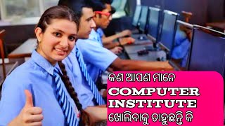 computer institute business plane|computer institute kaise khole|computer institute registration