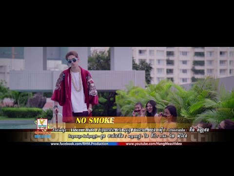 NO SMOKE - ងួន ចាន់ដេវីត [OFFICIAL MV] #RHM