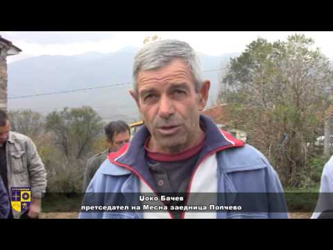 Се бетонира во Попчево