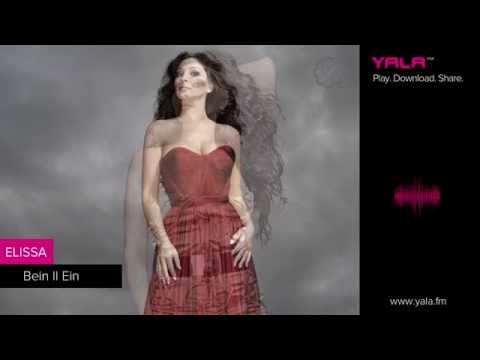 Elissa - Bein Il Ein (Audio) / اليسا - بين العين