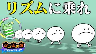うるさすぎて全くリズムがとれないリズム天国