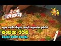 rasai-rahasai-28-10-2019
