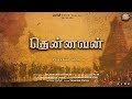 தென்னவன் Song Motion Poster Kithursan Mr KK Gokul NSK Niraj Thamizhi Studio
