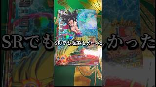 小学生全員が欲しかった伝説のSRカードがある事を知ってますか？みんなゲーセン行ってた #ドラゴンボール #ドラゴンボールヒーローズ