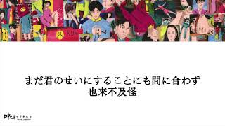 【蔡徐坤/CAI XUKUN JP SUB】NO EXCEPTION 没有意外 坤之岛字幕组饭制字幕版