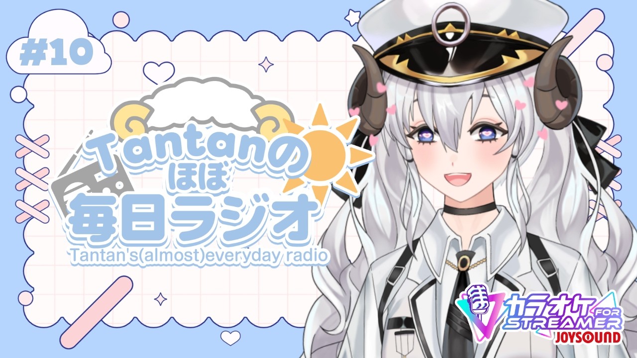 ＜EN/JP＞Tantan's (almost) Everyday Radio vol.10【Tantan】