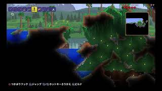 テラリア