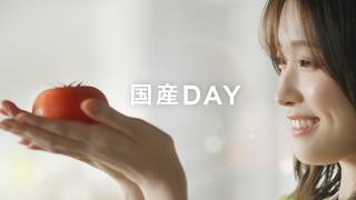 「旬を楽しもう！国産ＤＡＹ！」夏篇