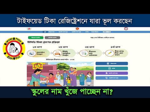 শিক্ষকদের ভুলের জন্য ১ মিনিটের ভিডিওটি তৈরি করা।