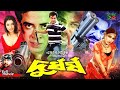 Durdhorsho দুর্ধর্ষ Movie Shakib Khan Shakiba Alexander Bo Poly Don Misha Sawdagor