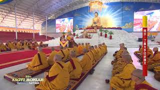 Gyaltsab Rinpoche Teachings on the Aspiration of Mahamdura 1/3 - Vietnamese