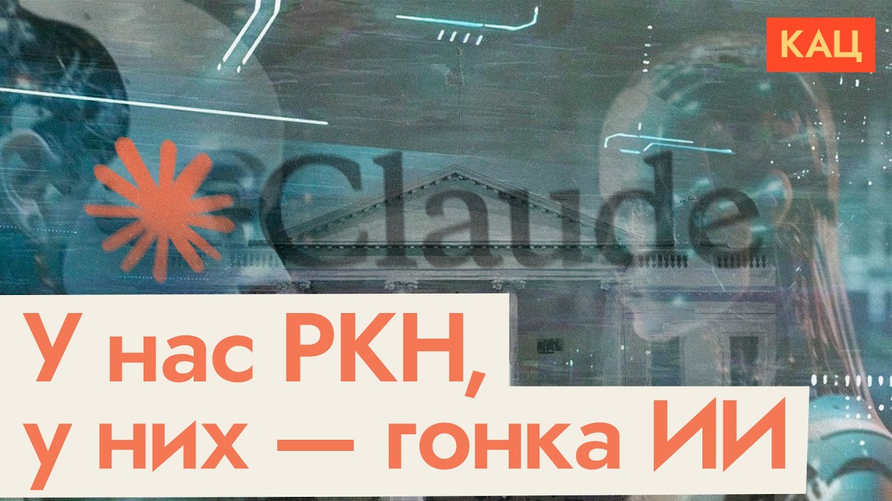 Трамп открыл миру самый мощный ИИ | Почему США сначала его запретили (English subtit