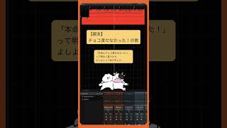 【親友】チョコ渡せなかった！の歌  feat.初音ミク(DEMO) #Shorts #kawaii