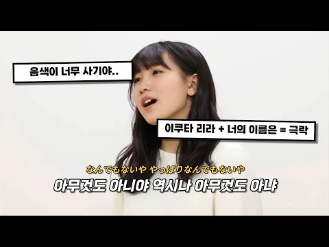 (희귀) 이쿠타 리라(요아소비)가 부르는 '너의 이름은' OST '아무것도 아니야(なんでもないや) [가사/해석]