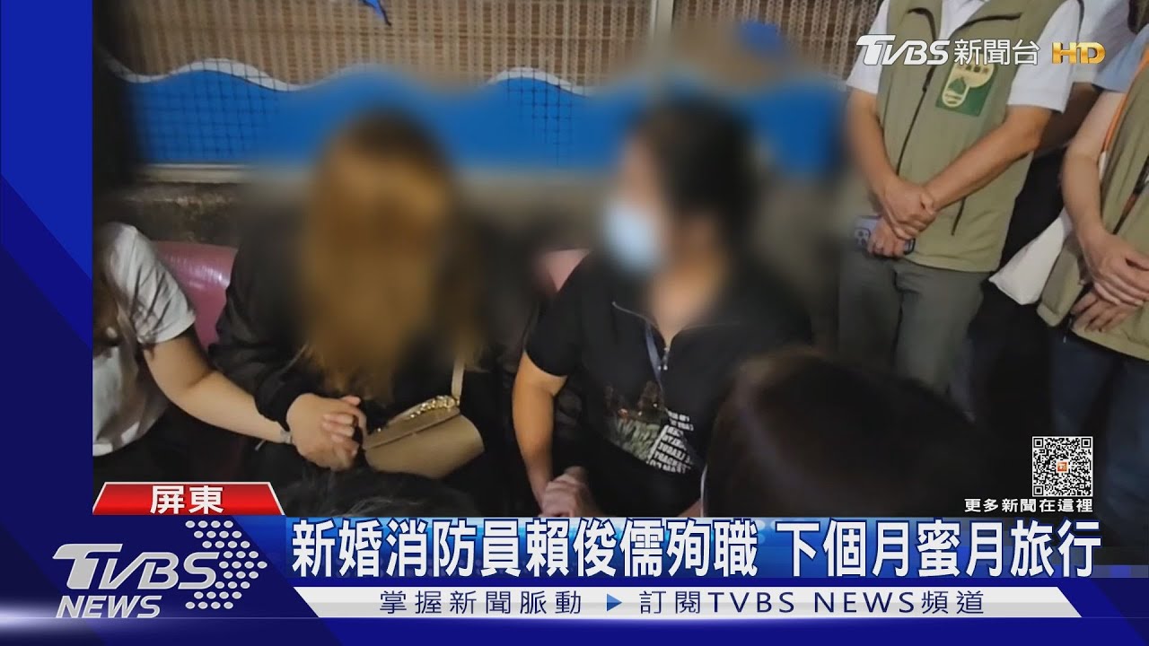 屏東新婚消防員賴俊儒殉職　下個月蜜月旅行