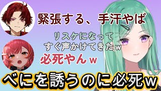 べにと一緒にやりたすぎたツルギ #八雲べに  #柊つるぎ #猫汰つな #弦月藤士郎 【切り抜き】【ぶいすぽ】