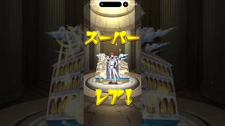 【モンスト】リゼロコラボ第2弾！とりあえず10連引いてみたら…！？【音なし】