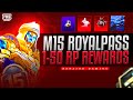 M15 Royal Pass Full Rewards | 1 To 50 Rp Rewards | M15 Royal Pass 🔥 PUBGM/BGMI