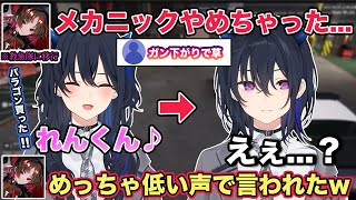 【MADTOWN】念願の車を如月れんにカスタマイズしてもらう予定だったが救急隊になっていて聞いたことない声を思わず出してしまう一ノ瀬うるはw【切り抜き/一ノ瀬うるは/如月れん/バニラ/cr/GTA】