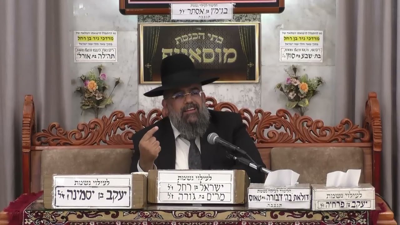 הרב משולם כהן | דברי חיזוק בפרשה | מוסאיוף