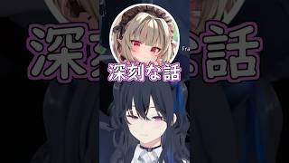 何も変わってないりりむに動揺するうるはさんｗ #ぶいすぽ #切り抜き #ぶいすぽっ #一ノ瀬うるは #魔界ノりりむ