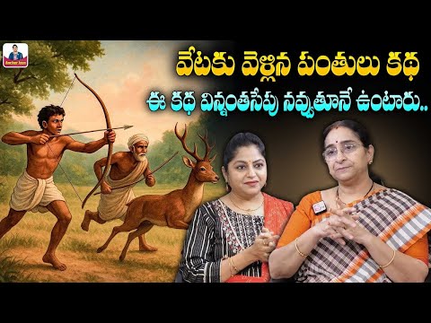 Ramaa Raavi Latest Funny Stories | Comedy Stories in Telugu | Bedtime Stories | SumanTV Anchor Jaya