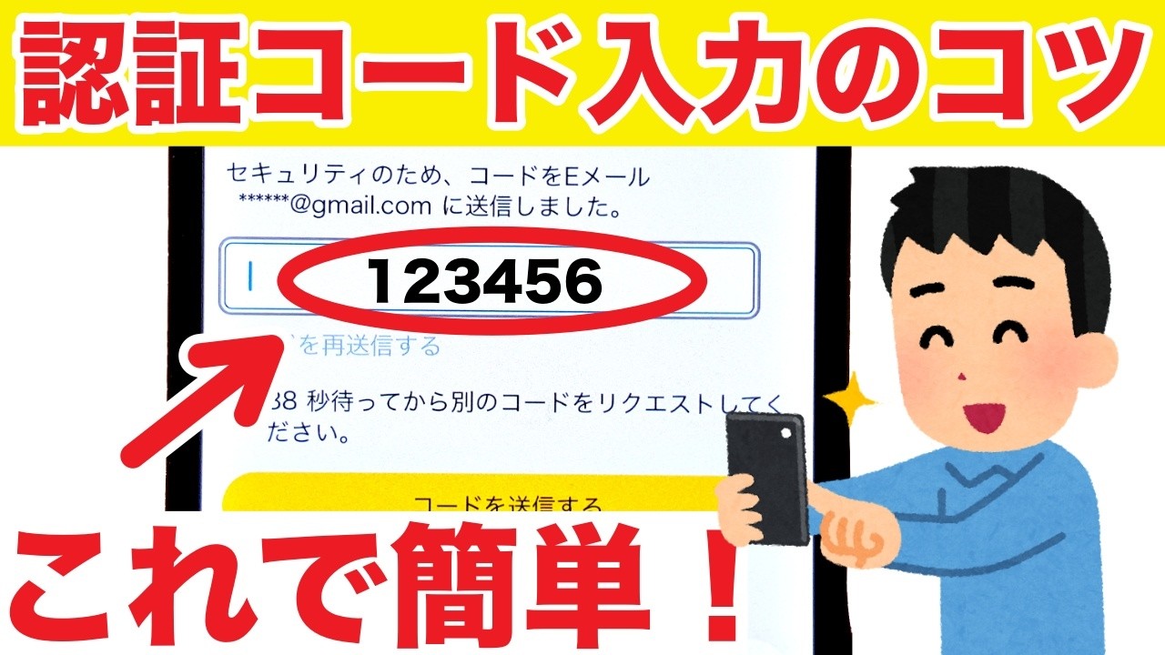 【Android】ワンタイムパスワード入力方法3選と注意点！初心者も簡単！