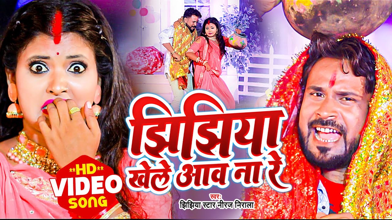 Bhojpuri Bhakti Video Frame