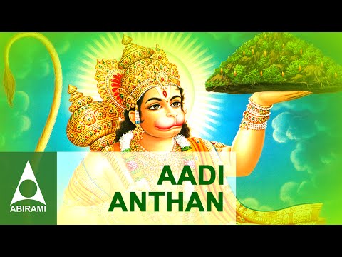 Aadhi Aantham | Tamil Devotional Divine Songs | Spiritual Bhajans From Emusic | Jay Hanuman