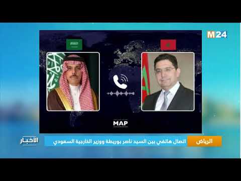 اتصال هاتفي بين السيد ناصر بوريطة ووزير الخارجية السعودي