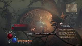 【ディアブロIV】ストーリー進めながら～ #ディアブロ4 #Diablo #PS4