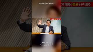 011 消費税減税より所得税・住民税減税？玉木雄一郎が政策を比較#玉木雄一郎 #減税 #税金