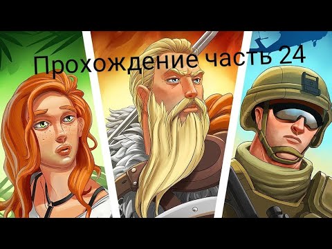 Прохождение часть 24. Stories your choice. Экзамен для чародея эпизод 11