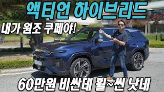 모터리언 KGM 액티언