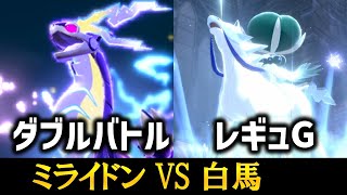 どんな技でも急所に100%当てるミライドン【ポケモンSV】レギュレーションG