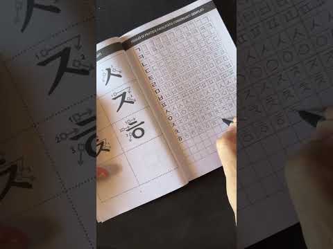 🇰🇷 Hangul Quaderno Di Scrittura Coreana Parte 14