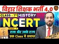 BPSC TRE 4 0 NCERT Class 7 History Chapter 2 Kings And Kingdoms History By Ratnesh Sir