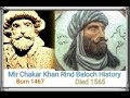 The King of Balochistan Mir Chakar Rind And Hindu History