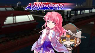 速度計を隠された!? 一部単線区間の抜かれたら負ける戦いが始まる。　A列車でD-84 名鉄7000系 VS 京阪3000 【電車でD × A9V5】【ゆっくり茶番】