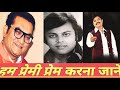 Ham Premi Prem Karna Jane By Seilendara Singh Abhijeet Bhattacharya And Dewashis Dasgupta