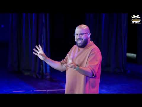 عين جمل VOL 21 الحفلة كاملة